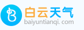 巧拽天气预报